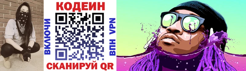 Купить  Белёв  Кодеин напиток Lean (лин) 