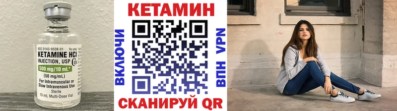 Кетамин VHQ  Купить закладки  Белёв 