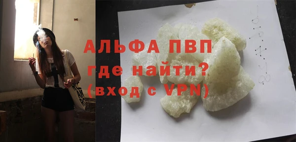 молекула духа Балабаново