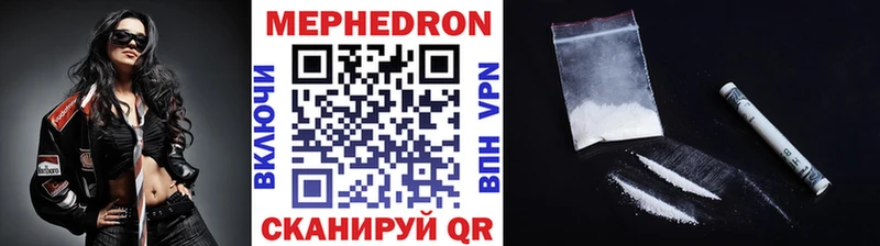 Меф мяу мяу  Белёв